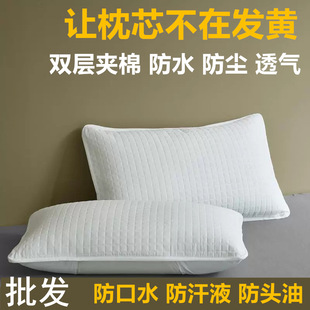 Pillow Anti-sweat Isolation Pillowcase Pair of Pillow Core Protective Layer Quilted Anti-head Oil Padded Cotton Anti-dirty Anti-drooling Protective Cover