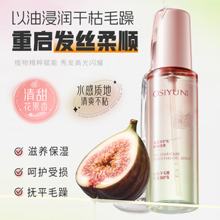 Osi Rhyme Fig Hair Care Essential Oil Spray Smooth and Smooth and Smooth Dry and Dry Dried and Durable Fragrance
