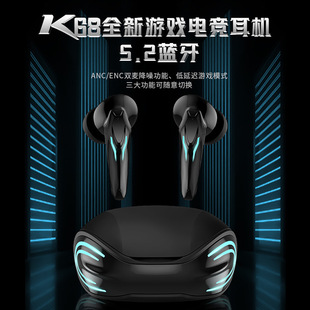 Новая игра Bluetooth гарнитура радио конкурс бинауральные низкая задержка крутой шатер TWS гарнитура K68