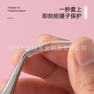 Plastic pvc tweezers protective cap soft rubber tweezers protective cap