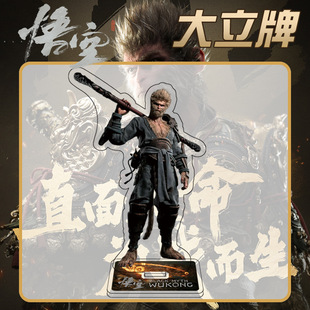 Black Myth Wukong Transparent Acrylic Card Keychain Badge quicksand Ticket Stub Theme suit Combination Surrounding
