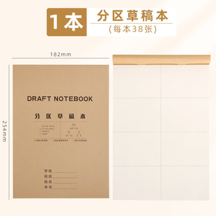 Nijia Draft Paper Wholesale Student Bag Back Cowhide Partition Draft Book Thickeneded Calculation Book Postgraduate Entrance Examination Blank Note Pad