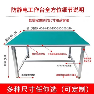 Workshop anti-static workbench laboratory maintenance console express e-commerce packing station assembly line workbench