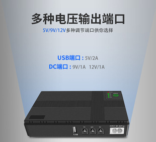 5V9V12V router optical cat monitoring standby uninterruptible power supply charging treasure mobile phone mini DC UPS power supply
