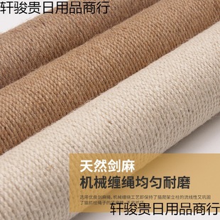 Factory Direct Supply Cat Climbing Frame Column DIY Material Sisal Cat Scratching Post Tongtian Column Accessories Jute Column PVC Column Replacement