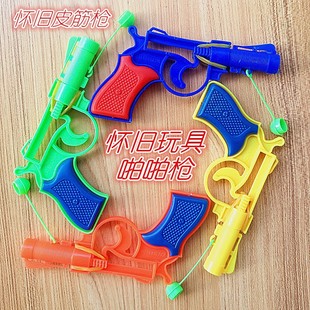 Nostalgic toys rubber band pistol childhood memories after 80 nostalgic classic knock gun empty gun children's toys