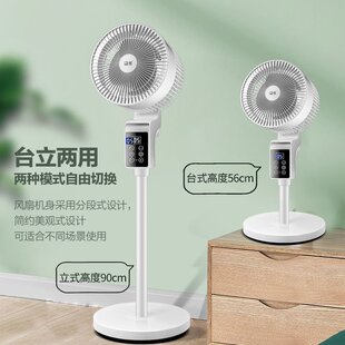 Yangzi air circulation fan silent remote control electric fan household floor fan vertical shaking head fan big wind