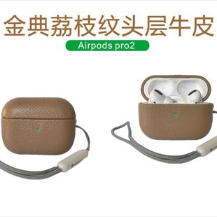 Кожаный чехол airpodspro2 из воловьей кожи с зернистой текстурой и Bluetooth-гарнитурой Apple