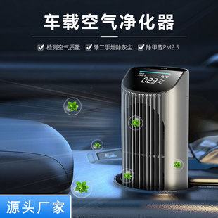 2024 новый автомобильный очиститель воздуха для удаления формальдегида Автоматическая технология для небольших автомобилей трансграничный интеллектуальный дисплей