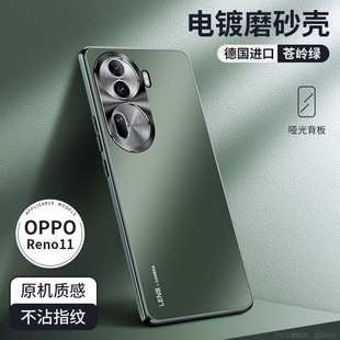 Применимо к футляру для мобильного телефона opporeno11 reno11pro, новый высококачественный матовый комплексный устойчивый к падению ультратонкий защитный чехол R