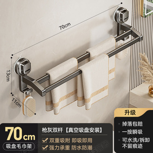 Blue Rattan Suction Cup Towel Bar Bathroom Kitchen Single Bar Rack Bathroom Balcony Movable Double Bar with Hook Storage Artifact