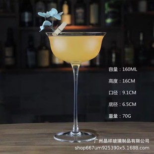 Jingyuan Crystal Glass Cocktail Glass Goblet Martini Glass Flaring Champagne Glass Classical Glass Bartender Wholesale