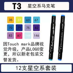 Touch Mark Pen 12 цветов Основной костюм масляная ручка с двойной головкой Обычно используется анимация цвет кожи холодный и теплый серый