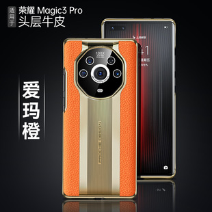 Для Honor Magic3 до версии чехла для телефона ELZ-AN20 Porsche magic3 Pro чехол