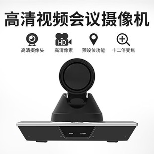 ZTE ZXV10 V412D-U Video Conference Terminal Camera 4K Ultra HD Camera V412D-T