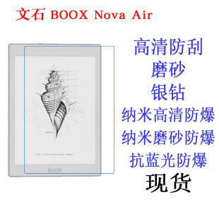 Подходит для пахотной пленки BOOX Nova Air 7,8/Tab Mini C, защитной пленки, мягкой пленки