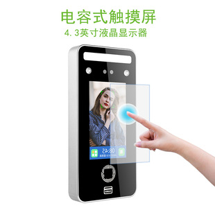 Access control attendance system face recognition access control all-in-one machine fingerprint punch-in machine 4.3-inch capacitor touch screen