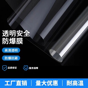 Wholesale transparent glass explosion-proof film bathroom shower window glass door tempered high temperature resistant safety film