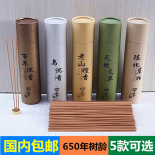 Free Shipping Barrel Micro Smoke Line Incense Buddha Incense for Incense Home Incense Five Optional
