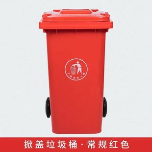 Outdoor trash can classification large 240L with lid thickened plastic bucket property commercial sanitation trash can Wholesale