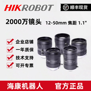 20 million FA Machine Vision Industrial Camera Lens C Interface 12 16 25 35 50mm 1.1 inch C Port