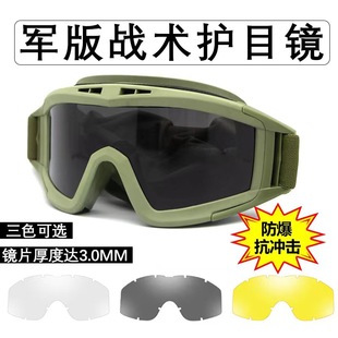 Desert Locust Tactical Goggles Military Fan Cs Cycling Glasses Outdoor Windproof and Anti-Fall Goggles Anti-Fog and Bulletproof Equipment