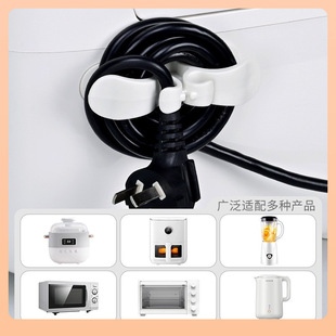 ♯Household Appliance Cable Manager Kitchen Cable Winding Self-Adhesive Punch-Free Plug Hub Power Cord with Back Adhesive Collection