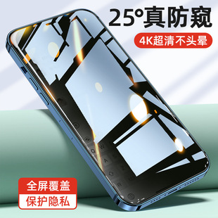 Для iphone12 закаленная пленка с защитой от подглядывания Apple 11 Promax все включено XS Взрывозащищенная XR Полноэкранная пленка для мобильного телефона