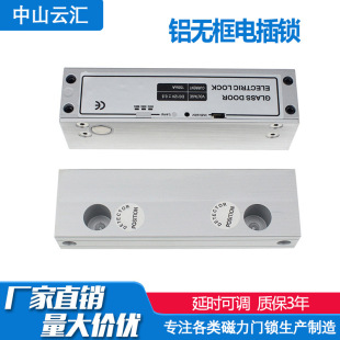 Low temperature open electric plug lock manufacturers wholesale office glass door electronic lock warehouse fire door electric lock