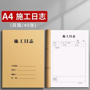 16k construction log book general thickened construction site engineering construction log book safety supervision work