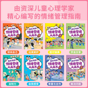 Classic patriotic education picture book 8 color picture phonetic version of the story book 3-6 years old children's picture book wholesale