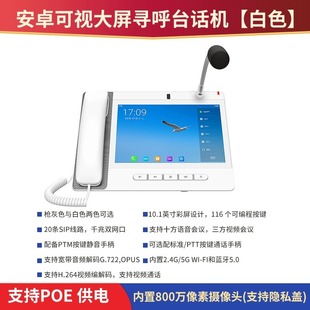 IP network intercom system two-way visual intercom Expressway parking lot Bank One-click broadcast help alarm