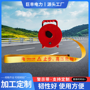 Safety warning belt safety isolation warning belt boxed safety construction cordon portable warning belt wholesale