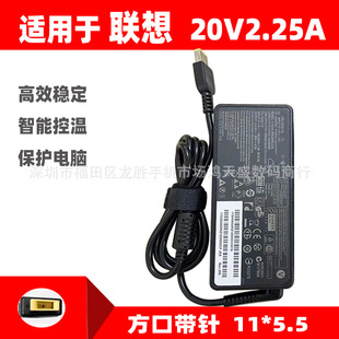 Подходит для зарядного устройства для ноутбука Lenovo 20v2.25a адаптер питания 45 Вт квадратный рот с иглой