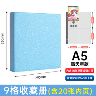 Jiugongge Star-chasing Storage Table Tour Card Book Collection Card Book Loose-leaf Cover Inner Page Four Palace Photo Album Book 6 Inch ins Style