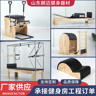 Pilates Large Equipment Core Bed Five-piece Set Ladder Bucket Steady Chair Elevated Bed Chair Home Yoga Orthosis
