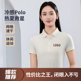 Work clothes T-shirt custom printed logo corporate culture shirt high-end polo shirt summer quick-drying breathable sports work clothes
