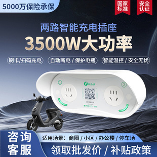 Electric vehicle two-wheeled vehicle charging pile manufacturers rental housing community battery car electricity intelligent scanning code socket commercial