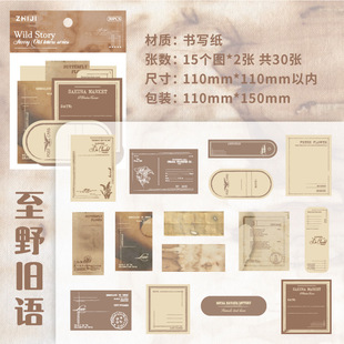 Paper Sticker Pack Starry Old Letter Series Retro Art Handbook Decoration Base Material 20 6