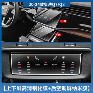 Подходит для Audi A6L/A4L/A3/A8L/Q3/Q5L/Q7Q8, закаленная защитная пленка для экрана центрального управления