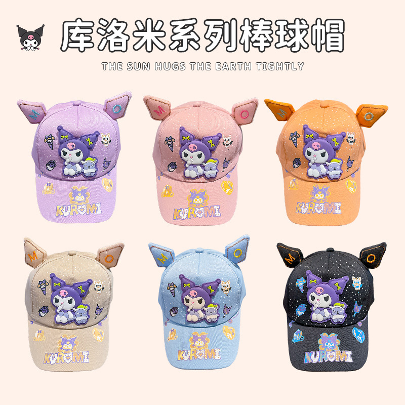 Children's Kulomi DIY Cap Little Girl Cute Sun Cap Spring and Summer Girls Cartoon Series Baseball Hat