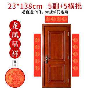 2025 Spring Festival couplet Spring Festival couplet batch goods brush handwritten thickened rice paper seven words five words red year of the snake couplet