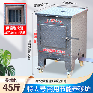 Y0GY0G Commercial Carbon Raising Furnace Thickening Point Carbon Fire Storage Charcoal Barbecue Grill Barbecue Shop Barbecue Shop Carbon Raising Barrel small size Raising