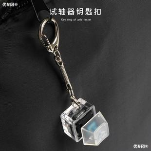 cherry cherry cherry BOX G axis black green black tea keychain pendant decompression mechanical keyboard shaft