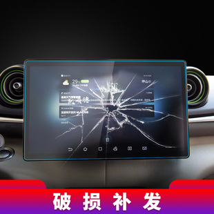 Применимо к 25 BYD Dolphin навигационная закаленная пленка