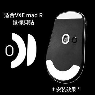 Suitable for Dragonfly VXE MAD R MAJOR Anti-slip Sticker Mouse Sticker MAJOR Foot Sticker Back Sticker Palm Heart Protective Film