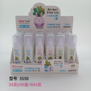 Wholesale cartoon correction Liquid Pen type correction liquid quick-drying correction pen correction pen steel head Anti-character spirit correction liquid stationery
