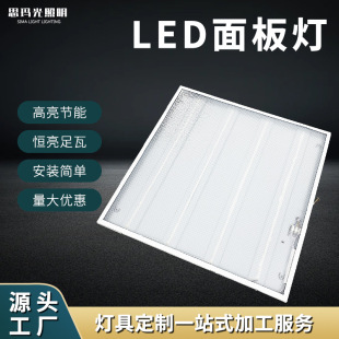 Custom Led Flat Panel Light Commercial Lighting Embedded Integrated Ceiling Light Energy-Saving Engineering Surface Mounted Panel Light