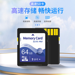 Фабрика прямых продаж зеркальная камера 128G карта памяти SD большая карта 32g контроль высокоскоростной видеомагнитофон автомобильная навигация 64G