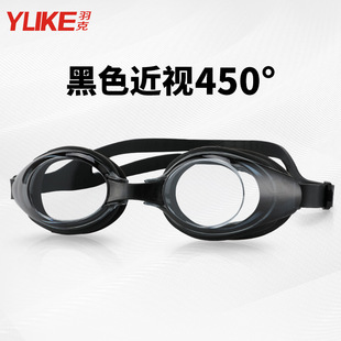 Yuke Adult Swimming Goggles HD Waterproof Anti-fog Transparent Swimming Glasses Men's Flat Goggles Sports Swimming Equipment